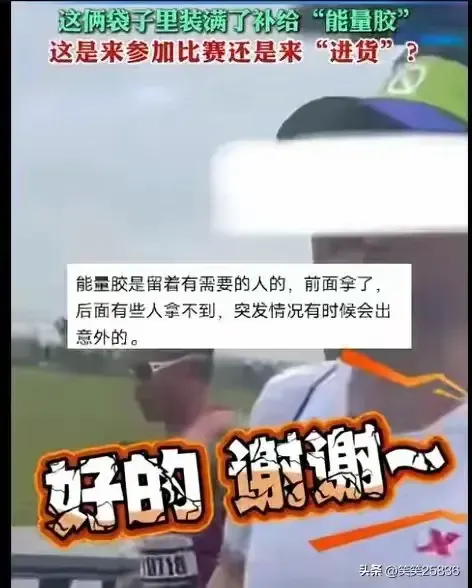 苏州马拉松两选手被曝拿走大量补给 贪小便宜吃大亏