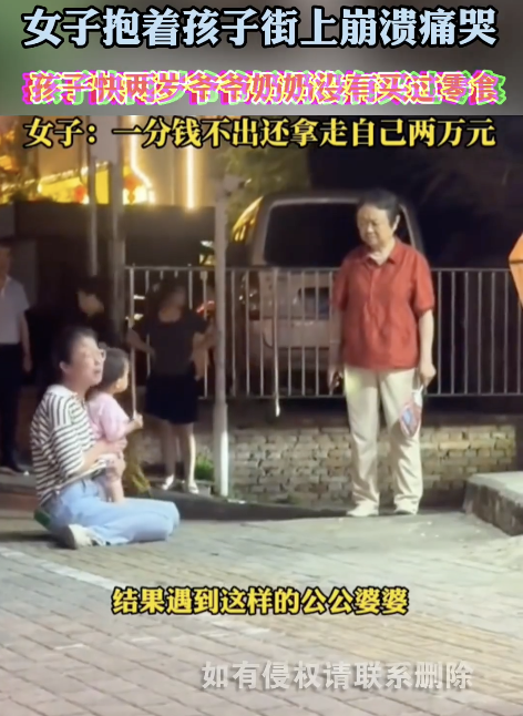 女子抱孩子街頭痛哭引關(guān)注
