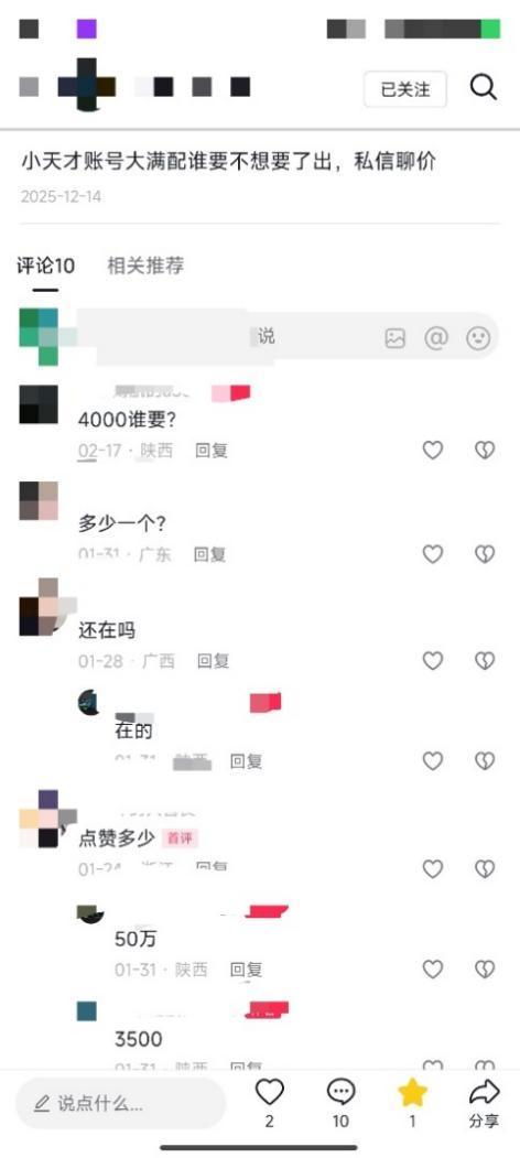 儿童手表处对象贴留言数百条 未成年人社交隐患浮现