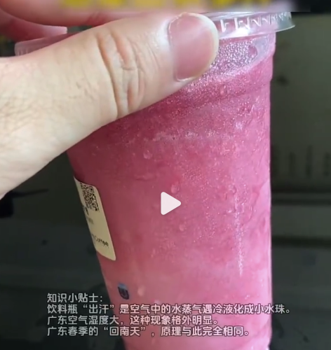 广东饮料瓶身为何“冷汗直流”？老广：我以为全国都一样
