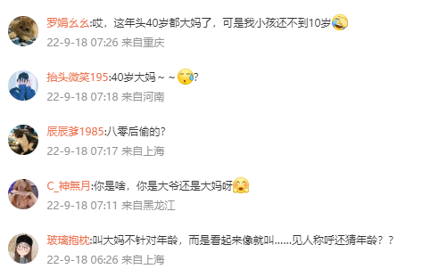 大妈顺走外卖被失主偶遇认出 网友关注40大妈称谓胜过大妈行为