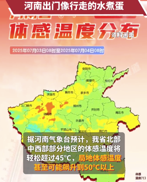 河南出门像行走的水煮蛋 将连蒸4天桑拿局地体感50℃