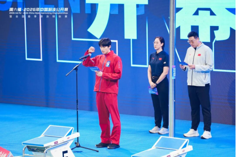 泳坛顶流在深圳集结 高水平赛事启幕
