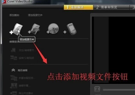 会声会影X10中如何创建DVD