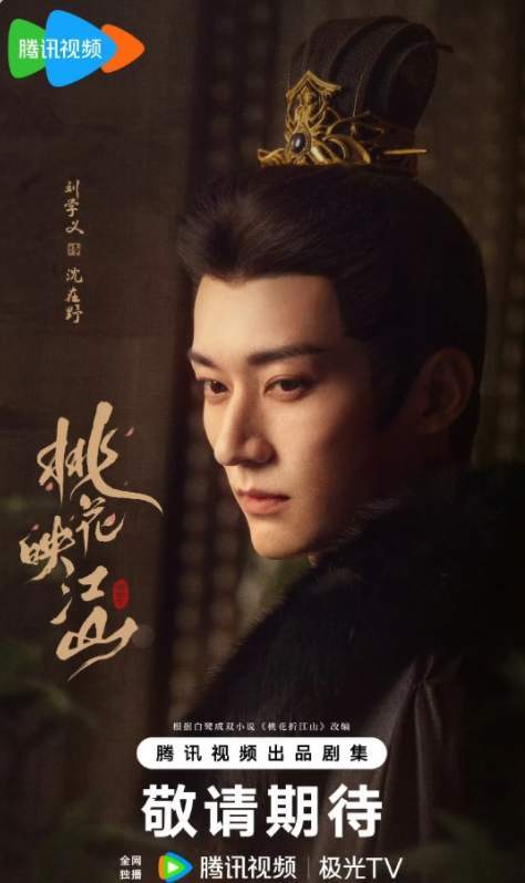 桃花映江山孟子义什么时候播？桃花映江山讲的什么故事