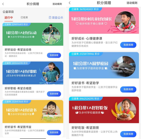 书香越山海，童梦有回音