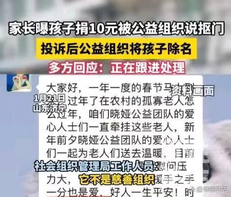 官方回应孩子献爱心公益组织嫌少 善心不应被金额衡量