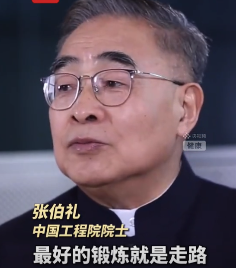 張伯禮院士：最好的鍛煉就是走路，20年來每天堅持走7000-8000步