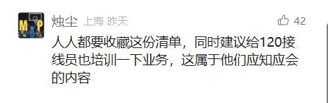 上海仅13家机构有抗蛇毒血清 市民关切资源稀缺