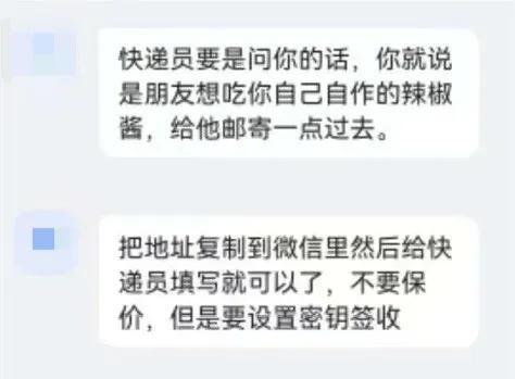 女子将黄金藏入辣椒酱被民警拆穿 骗局终被揭穿