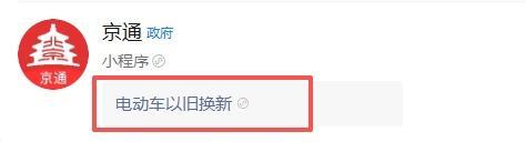 2026国补继续 能享受哪些实惠 新一轮补贴亮点解析