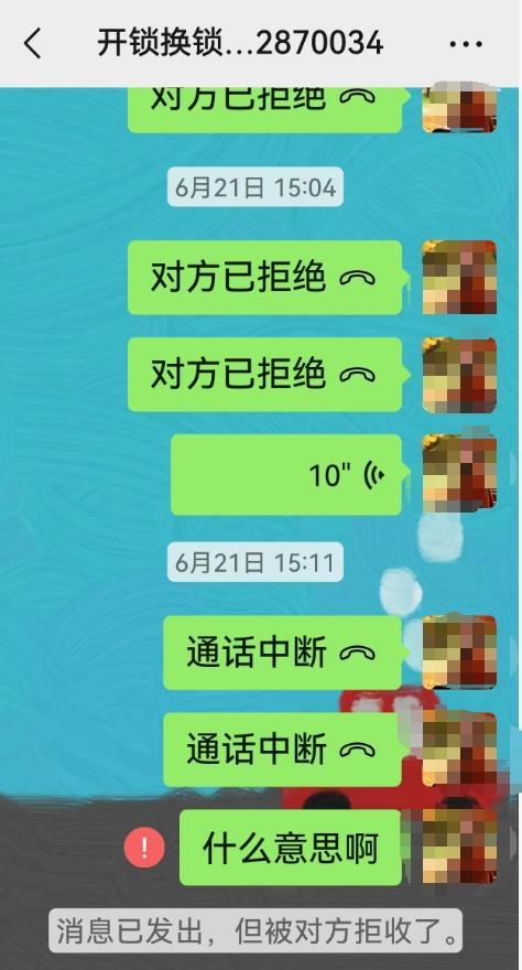 七旬老人开锁遭坐地起价 收费翻三倍引发争议