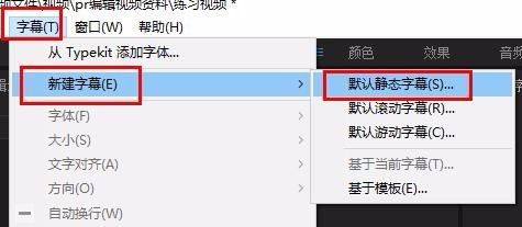 Premiere怎么制作分割错位效果的文字