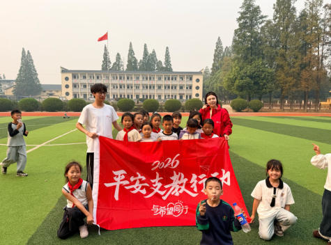 播撒希望之光 点亮成长梦想|平安产险湖北分公司2026年公益支教活动温情启航