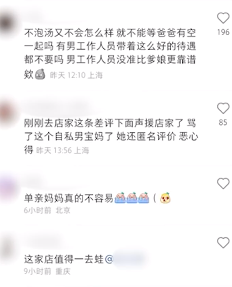 上海多家温泉馆回应儿童混浴限制