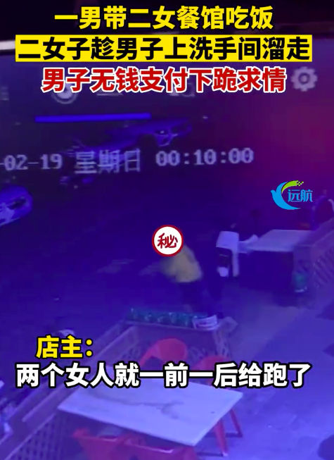 小伙为逃单当场下跪