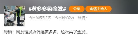 黄磊孙莉回应黄多多争议：没买过热搜，被造黄谣当时就报警
