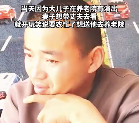 妻子骗高位截瘫的丈夫说送他去养老院，丈夫和儿子的反应让人泪目！