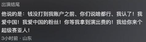 黄子韬小马丁事件 艺人深夜道歉，缘起同台风波！