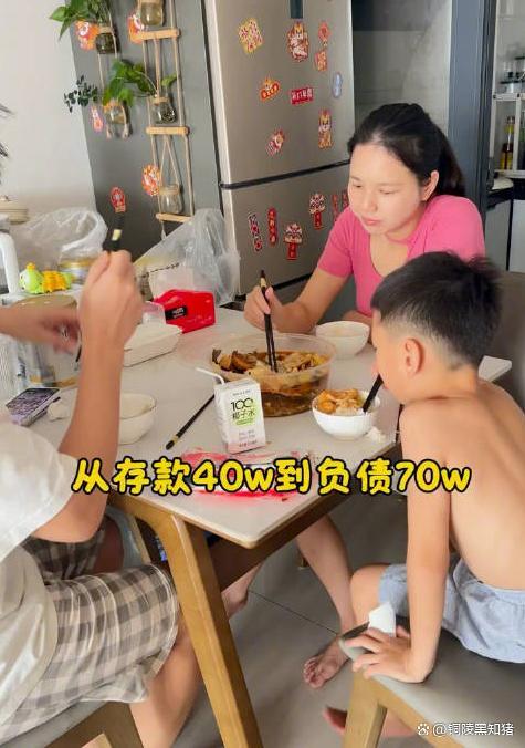 从存款40万到负债70万的真实经历！3年财富过山车实录