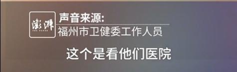 卫健委回应最快女护士争议