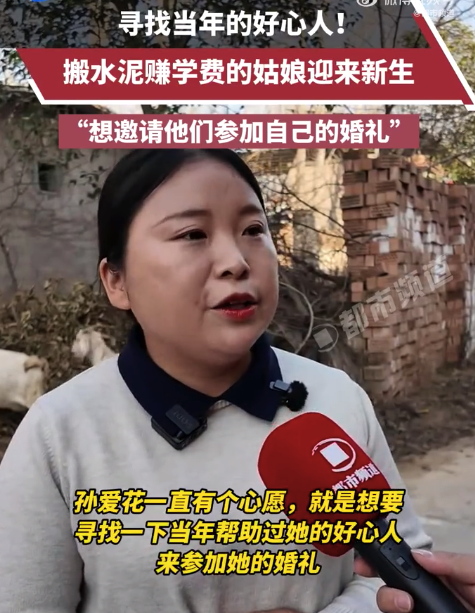 搬水泥赚学费女孩15年后穿上婚纱：想找到当年帮助过她的那些人