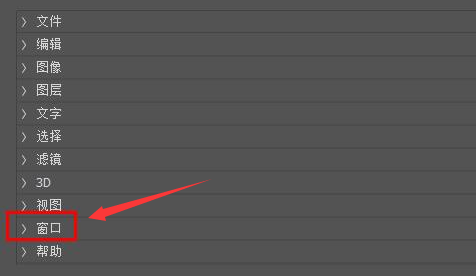 ps怎么设置动作快捷键