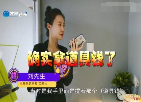 男子欠款36万竟拿道具币还，被抓后表示拿错了