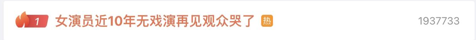 一女演员近10年没戏可演再见观众落泪 5代人坚持77年我们还在努力传承着