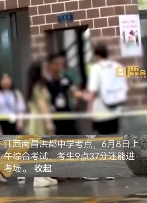 江西回应考生迟到仍进考场 考前突发暴雨，已向省考试院请示