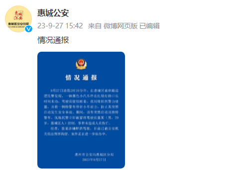 警方通报车主顶撞特警车：涉嫌醉酒驾驶，已被刑拘