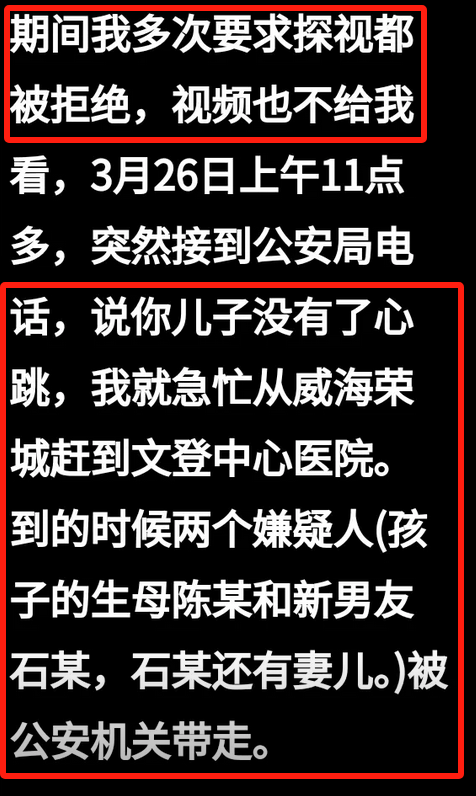 5岁男童身亡生母称孩子在床上被磕坏，父亲晒高清遗体照反击