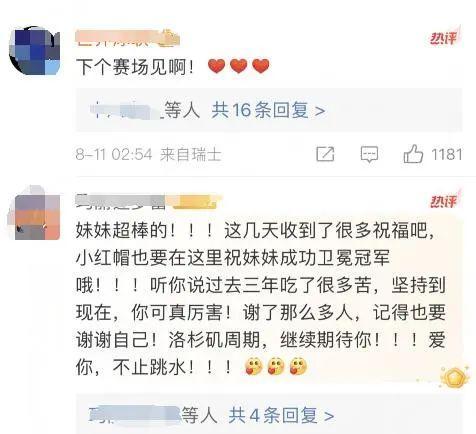 全红婵总结第二次奥运之旅 金牌背后的努力与成长