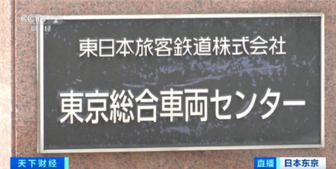 日本最大铁路公司和东京地铁曝出数据作秀丑闻