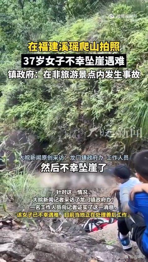 女子墜崖身亡兩兒子目睹全程 目擊者質(zhì)疑景區(qū)安全措施
