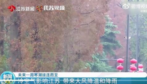 江苏将迎来两次雨雪天气，今天早上你感受到降温了吗？