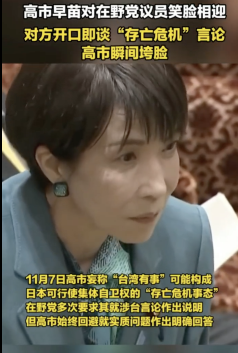 高市早苗5秒变脸 “妈妈桑”再现