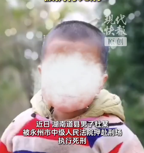 男人刀砍祖孙两东谈主致3岁男童逝世被实施死刑