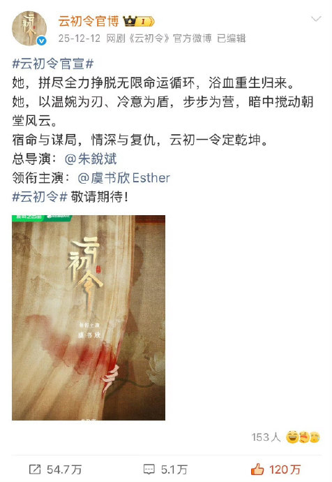 虞书欣演长剧导短剧 创意宣发引热潮