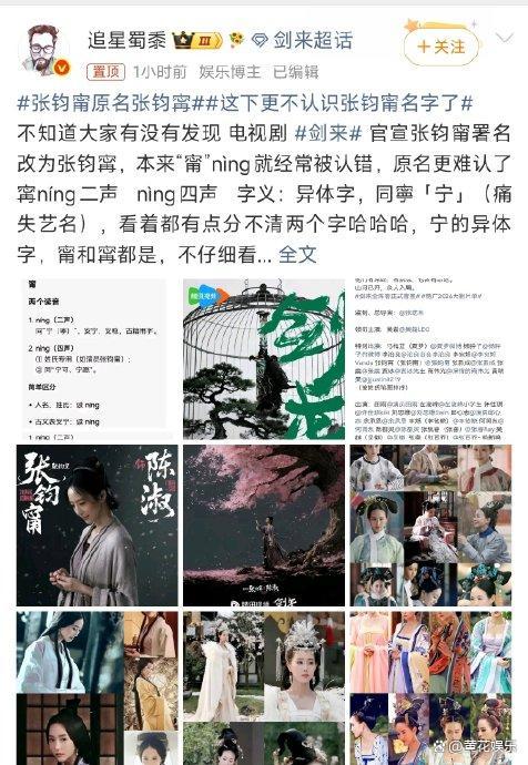 张钧甯原名曝光 比艺名还难认 名字难读引发热议