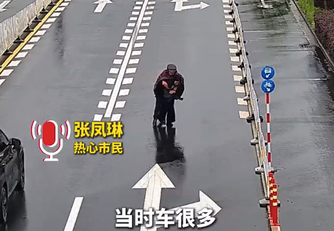 老人摔倒路中央女子穿过车流救人