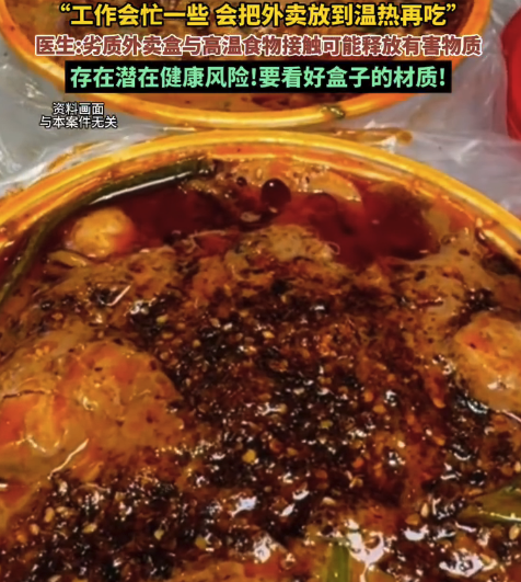 25岁女子长期饮食不规律 医生：少吃放凉外卖