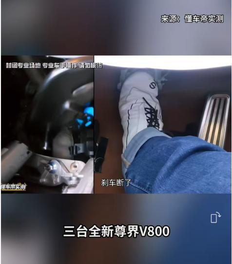 尊界V800 第三方检测