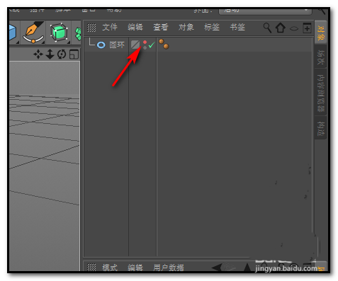 C4D视图中的物体不见了该怎么显示出来