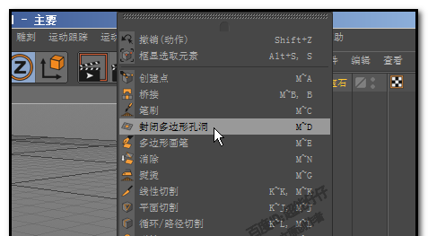 C4D物体怎么删除某个面或补回某个面