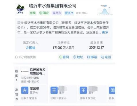 国企领导KTV接受有偿陪侍 这么明目张胆了么