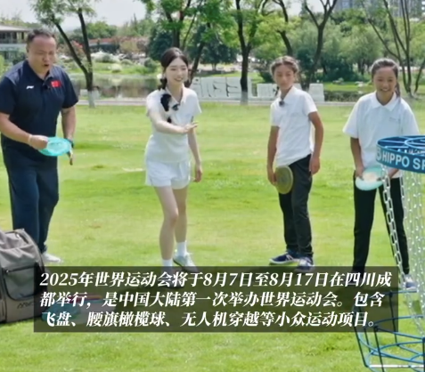 阿条姐解锁世运会隐藏玩法：认识了很多新奇的项目，也有了不少特别的体验
