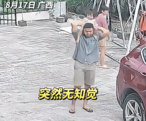 警惕这个动作很危险！爸爸突然晕厥 女儿从爸爸脖子上摔落