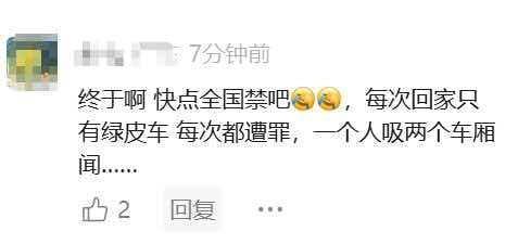 绿皮车禁烟违者最高罚2千 普速列车逐步全列禁烟