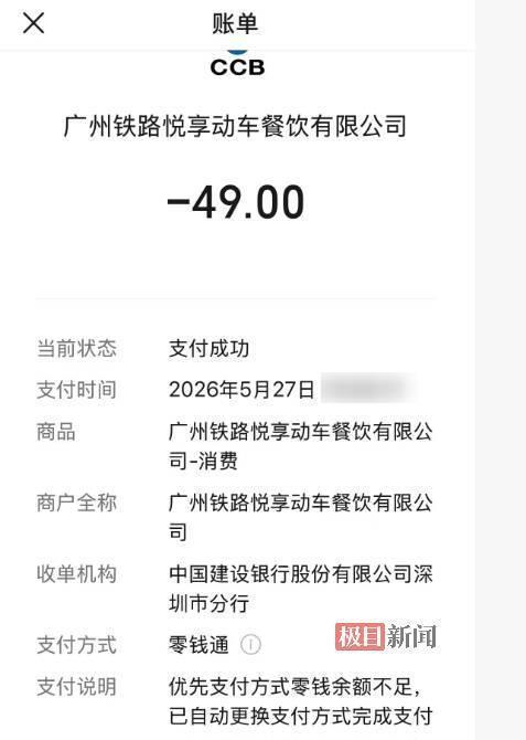 16小时动车盒饭卖58元遭吐槽